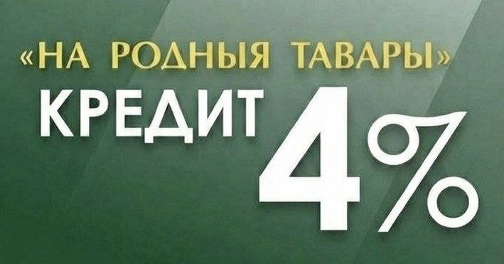 Купить стулья и столы в кредит